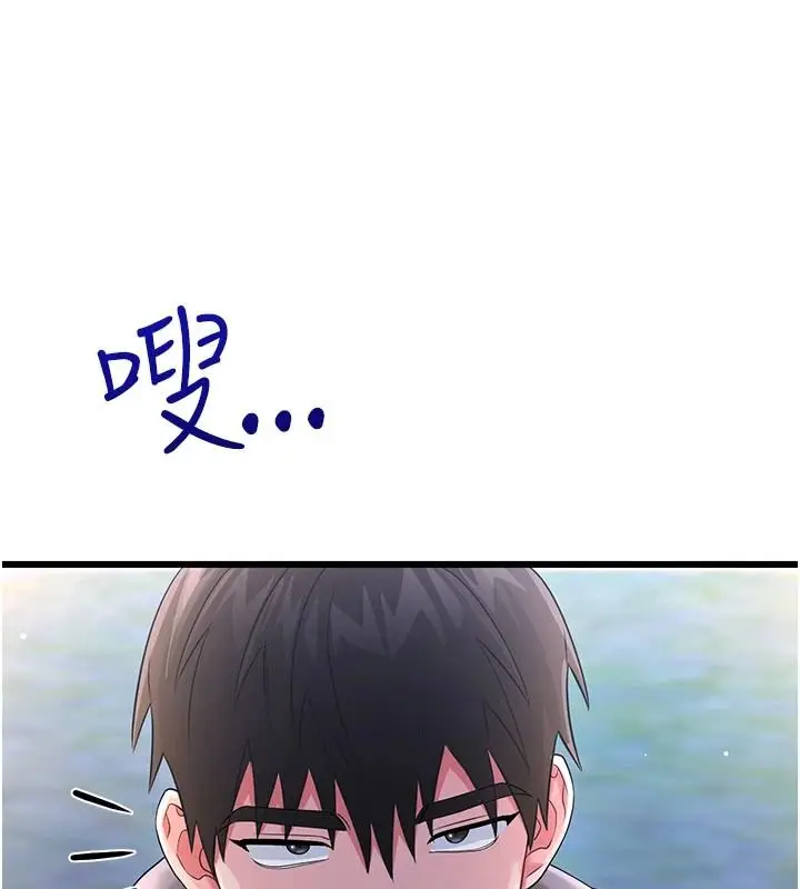 漫画《恋爱作弊百科》第16话第71张图