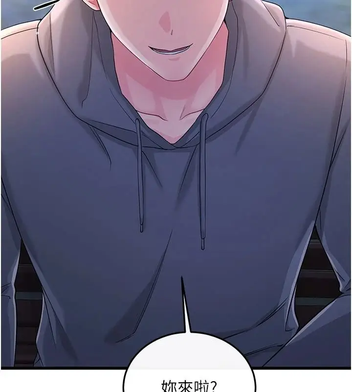 漫画《恋爱作弊百科》第16话第72张图