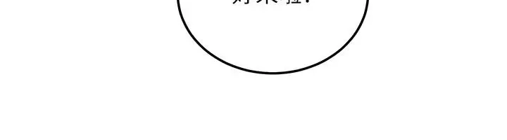 漫画《恋爱作弊百科》第16话第73张图