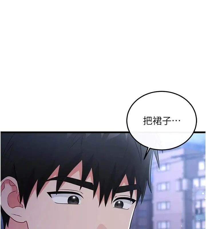 漫画《恋爱作弊百科》第16话第82张图