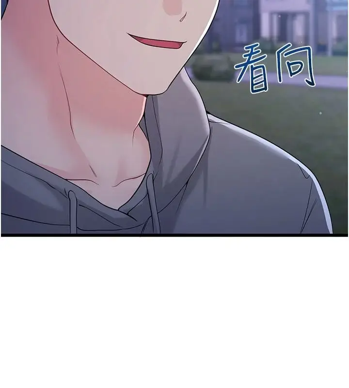 漫画《恋爱作弊百科》第16话第83张图