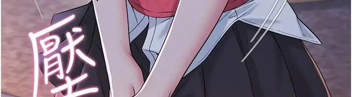 漫画《恋爱作弊百科》第16话第86张图