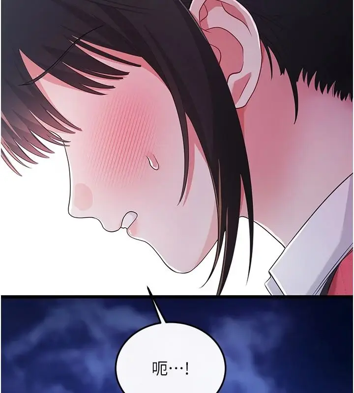 漫画《恋爱作弊百科》第16话第92张图