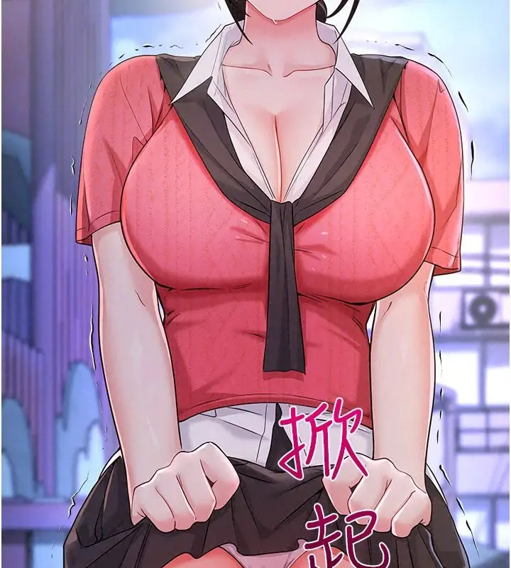 漫画《恋爱作弊百科》第16话第95张图