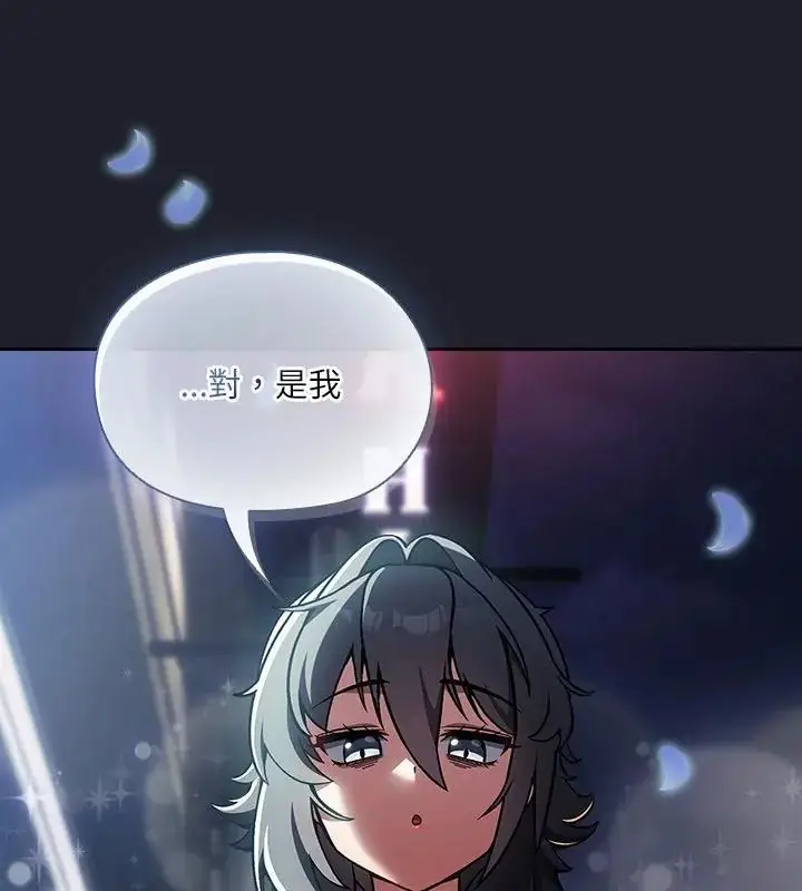 漫画《扑克脸姐姐的私讯》第1话第10张图