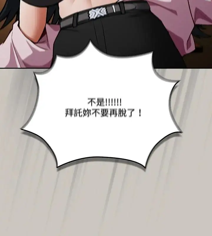 漫画《扑克脸姐姐的私讯》第1话第100张图