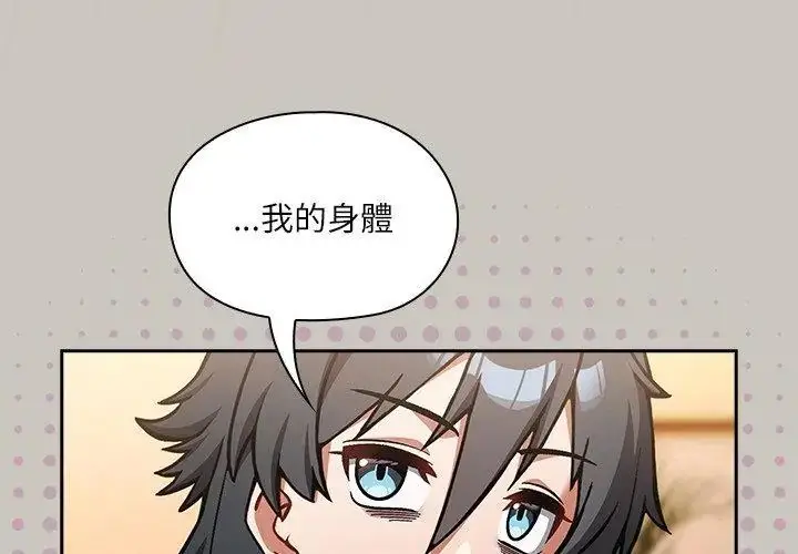 漫画《扑克脸姐姐的私讯》第1话第101张图