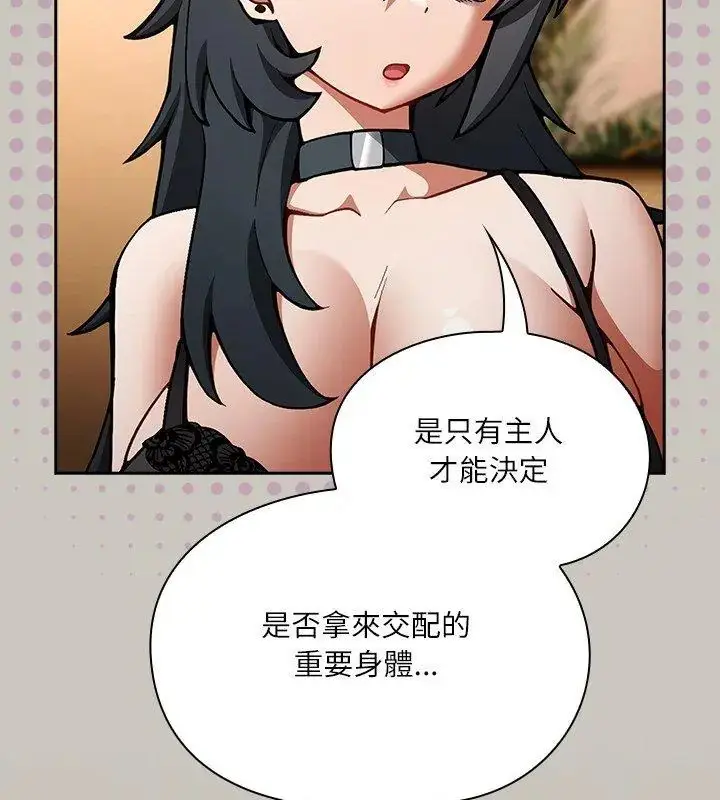 漫画《扑克脸姐姐的私讯》第1话第102张图