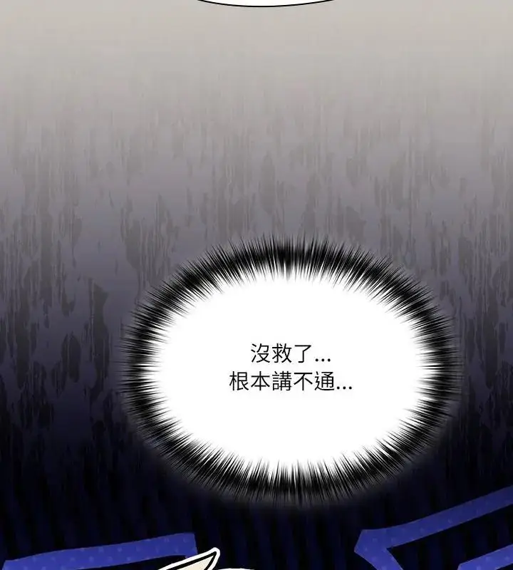 漫画《扑克脸姐姐的私讯》第1话第103张图