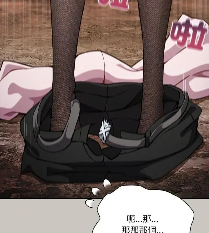 漫画《扑克脸姐姐的私讯》第1话第108张图