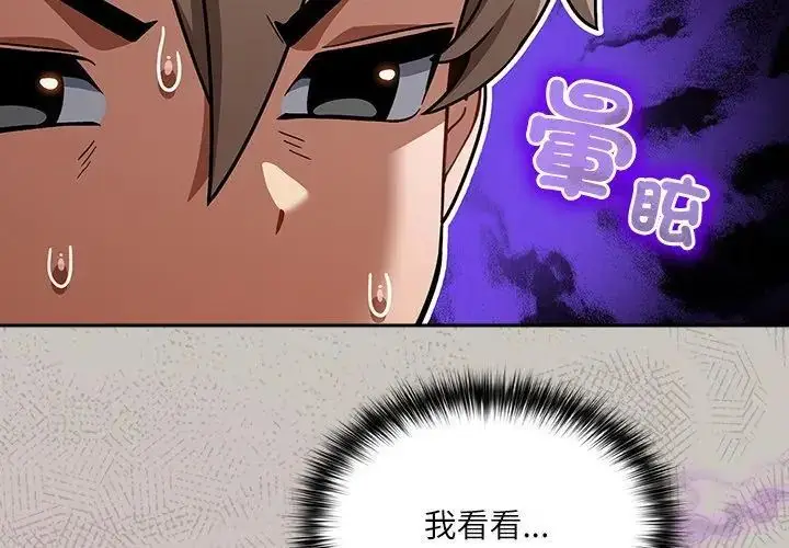 漫画《扑克脸姐姐的私讯》第1话第116张图