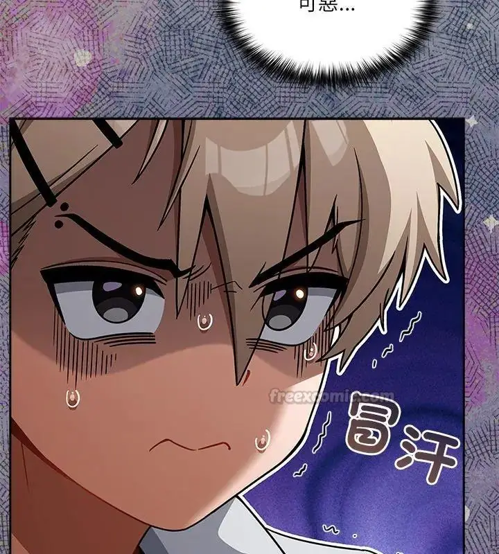 漫画《扑克脸姐姐的私讯》第1话第120张图