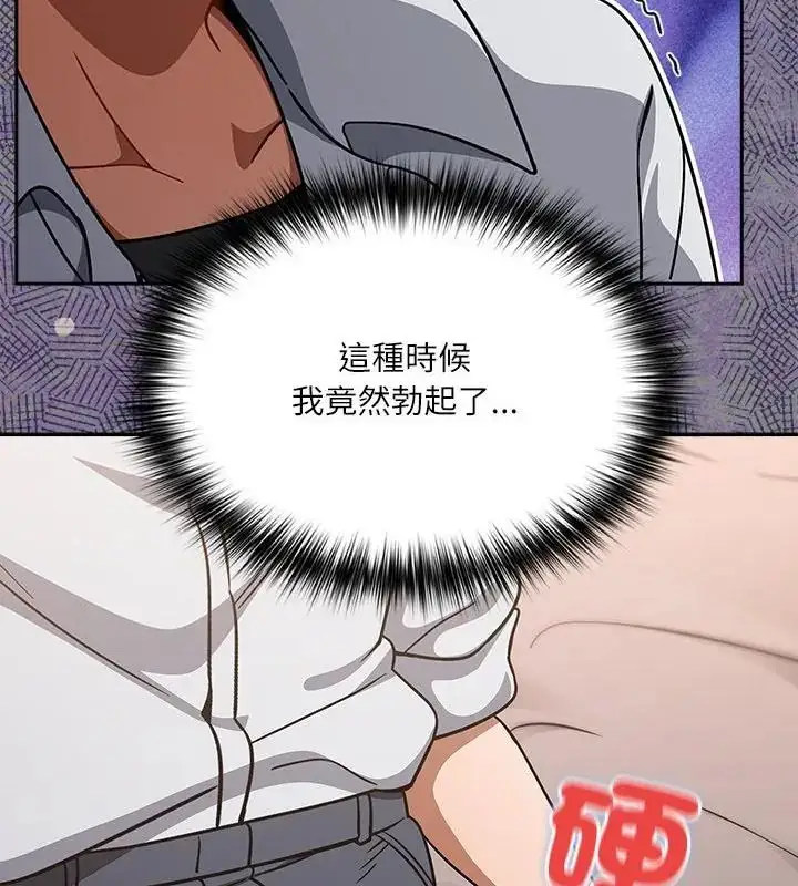 漫画《扑克脸姐姐的私讯》第1话第121张图
