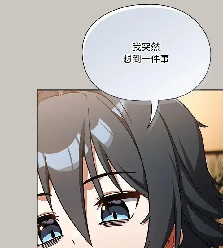 漫画《扑克脸姐姐的私讯》第1话第124张图
