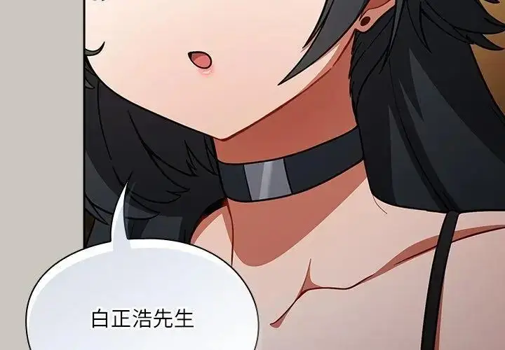 漫画《扑克脸姐姐的私讯》第1话第125张图