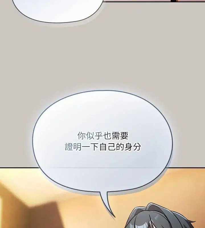 漫画《扑克脸姐姐的私讯》第1话第126张图