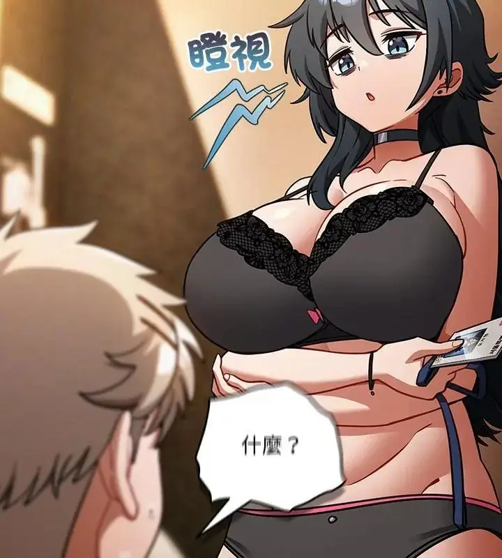 漫画《扑克脸姐姐的私讯》第1话第127张图