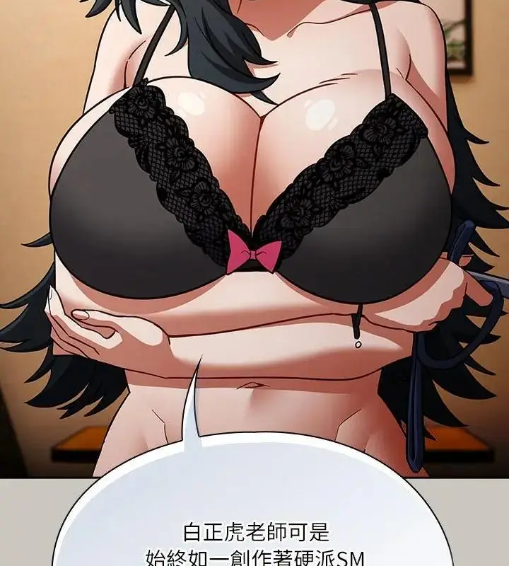 漫画《扑克脸姐姐的私讯》第1话第130张图