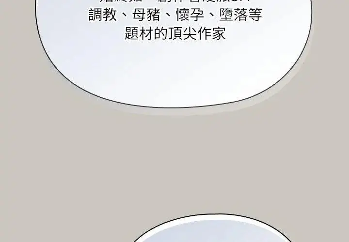 漫画《扑克脸姐姐的私讯》第1话第131张图