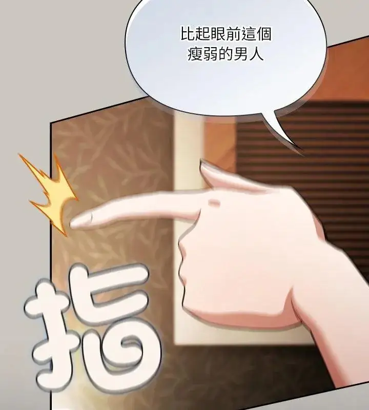 漫画《扑克脸姐姐的私讯》第1话第132张图