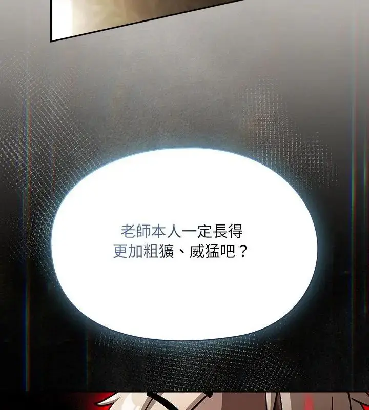 漫画《扑克脸姐姐的私讯》第1话第133张图