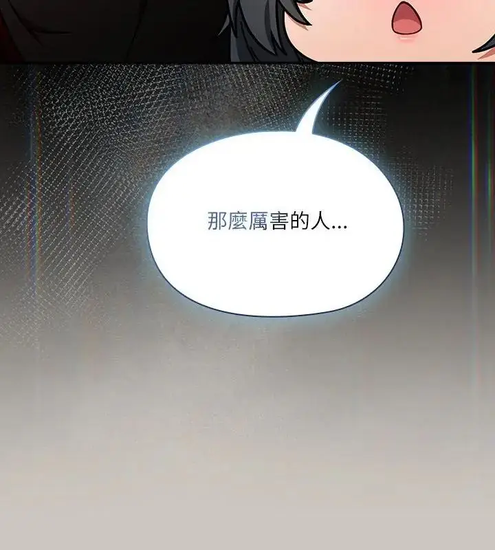漫画《扑克脸姐姐的私讯》第1话第136张图