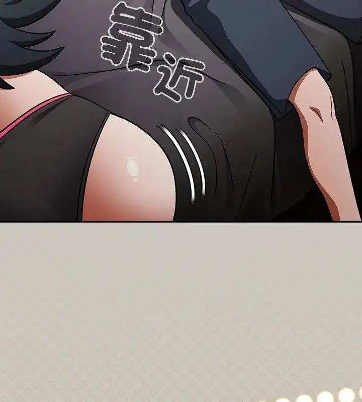 漫画《扑克脸姐姐的私讯》第1话第144张图
