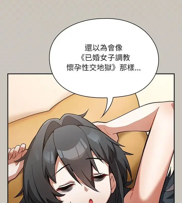 漫画《扑克脸姐姐的私讯》第1话第148张图