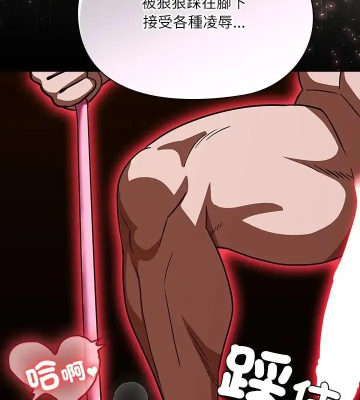 漫画《扑克脸姐姐的私讯》第1话第151张图