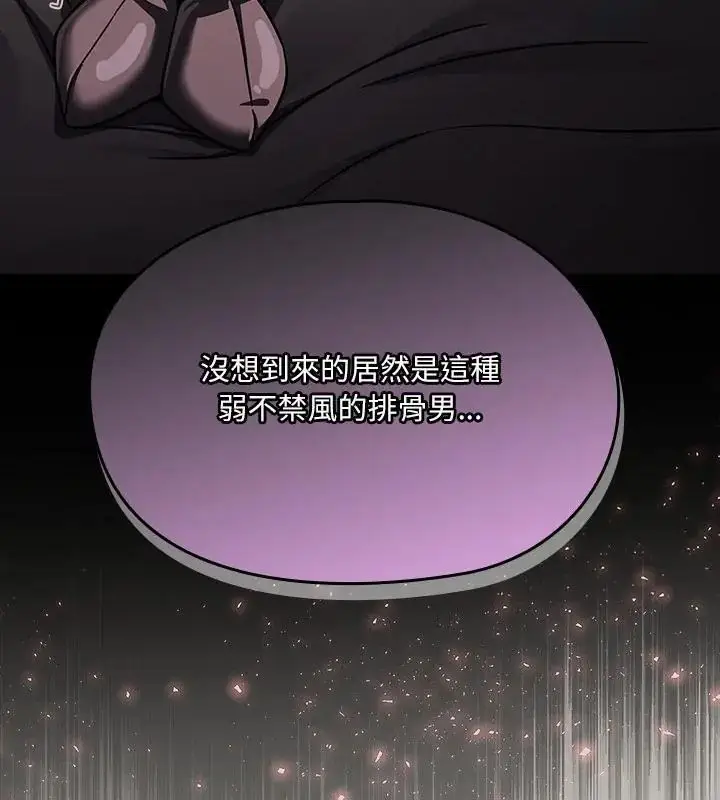 漫画《扑克脸姐姐的私讯》第1话第154张图