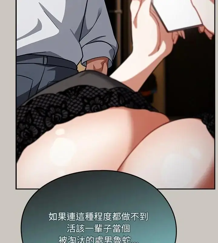 漫画《扑克脸姐姐的私讯》第1话第157张图
