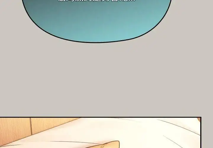 漫画《扑克脸姐姐的私讯》第1话第158张图