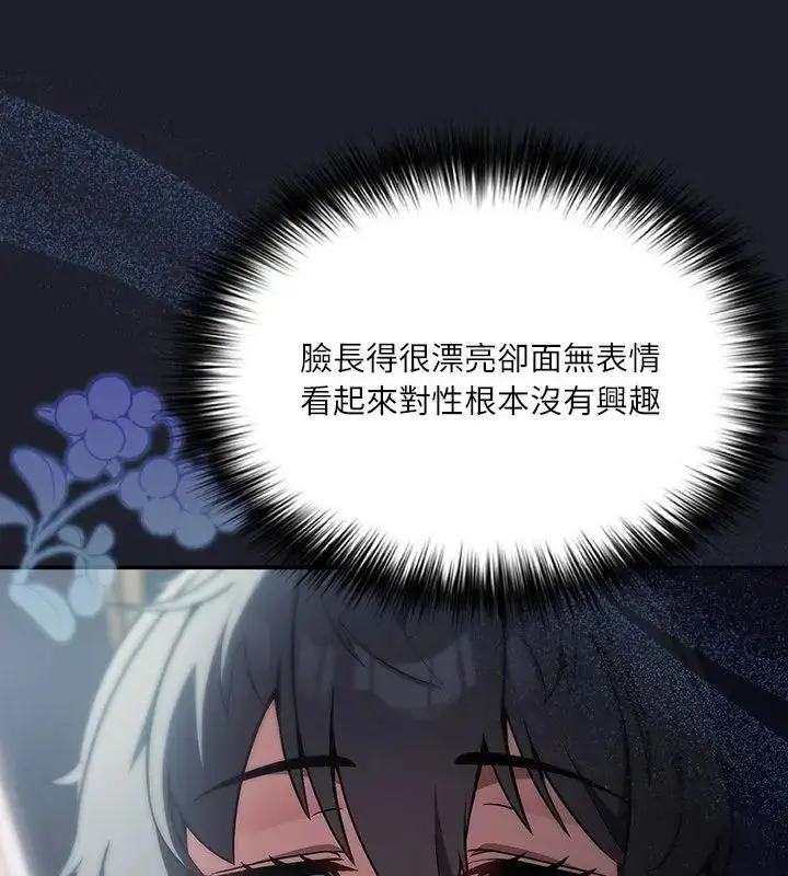 漫画《扑克脸姐姐的私讯》第1话第16张图