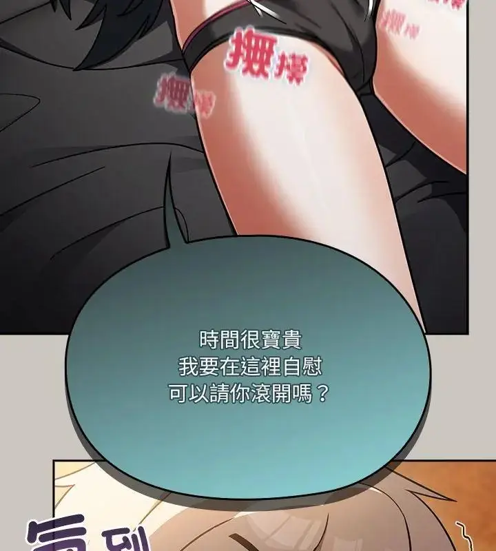 漫画《扑克脸姐姐的私讯》第1话第160张图