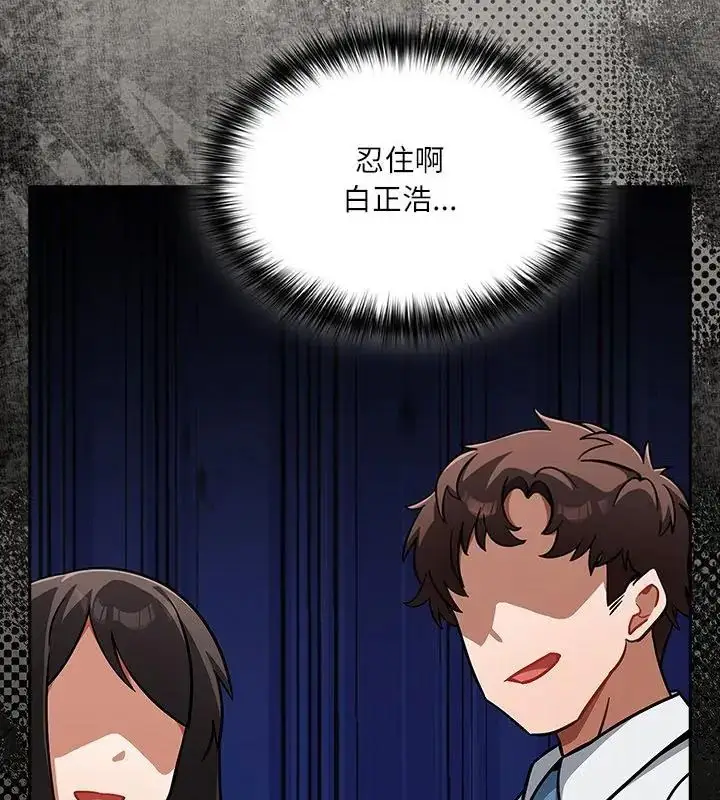 漫画《扑克脸姐姐的私讯》第1话第163张图