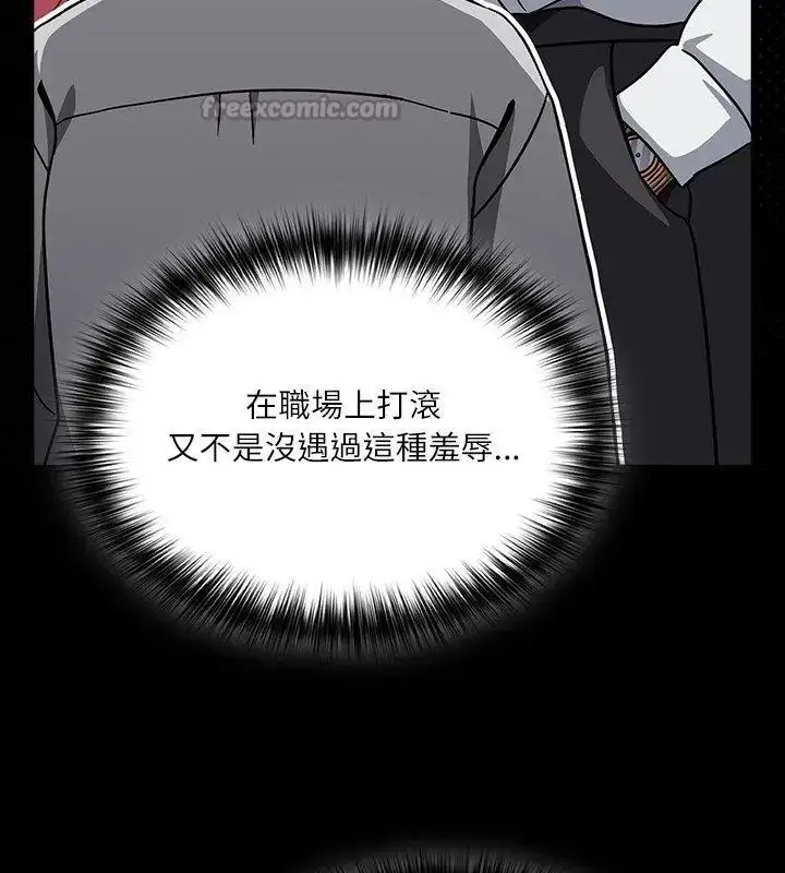 漫画《扑克脸姐姐的私讯》第1话第165张图