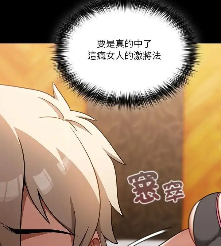 漫画《扑克脸姐姐的私讯》第1话第166张图