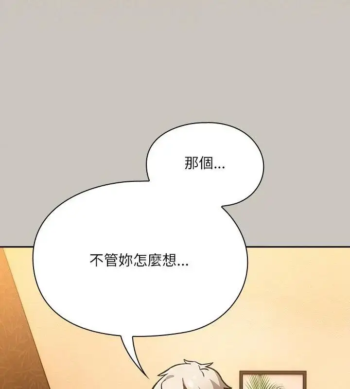漫画《扑克脸姐姐的私讯》第1话第171张图