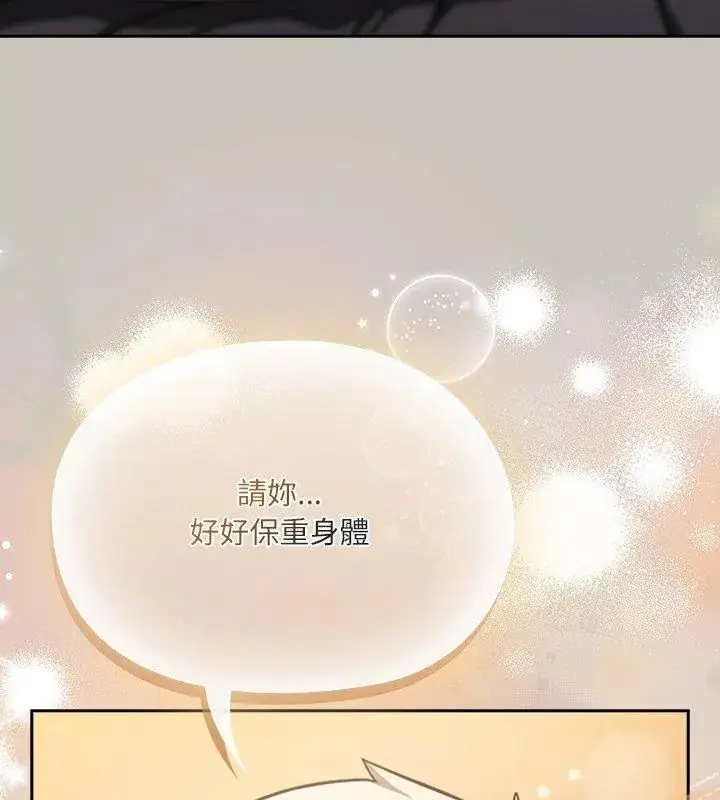 漫画《扑克脸姐姐的私讯》第1话第174张图