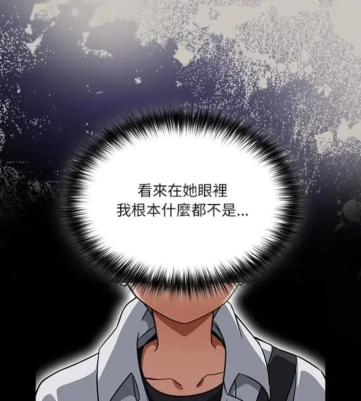 漫画《扑克脸姐姐的私讯》第1话第181张图