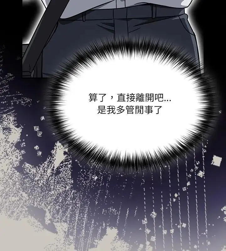 漫画《扑克脸姐姐的私讯》第1话第183张图