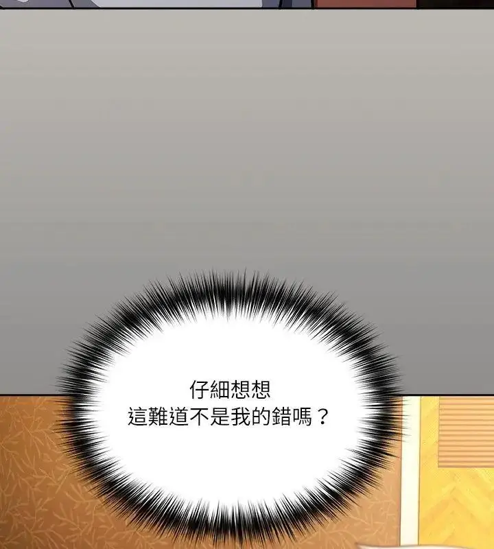 漫画《扑克脸姐姐的私讯》第1话第189张图