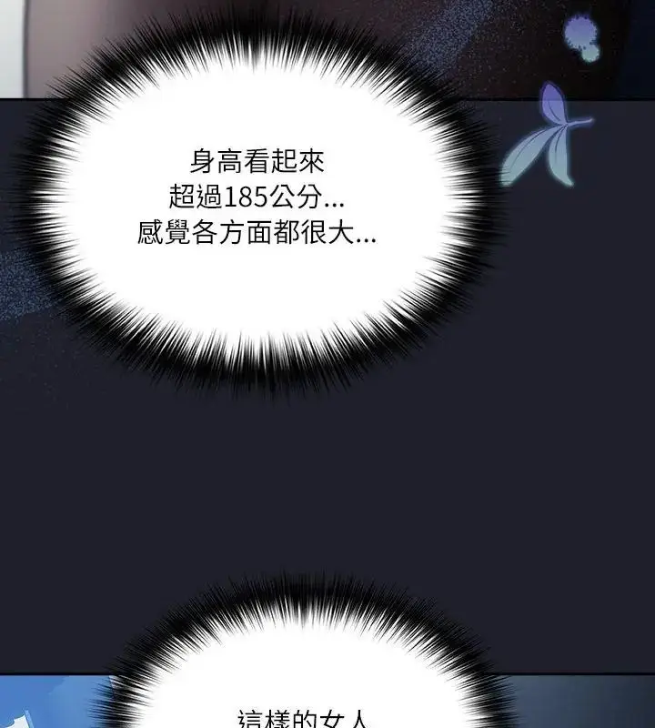 漫画《扑克脸姐姐的私讯》第1话第19张图