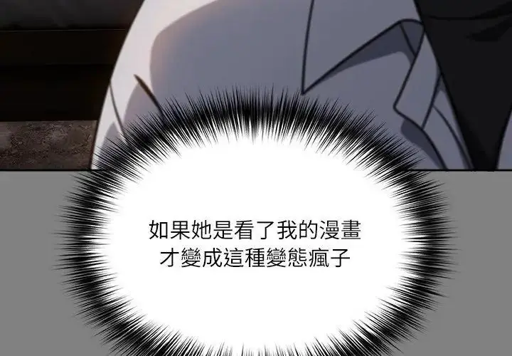 漫画《扑克脸姐姐的私讯》第1话第191张图
