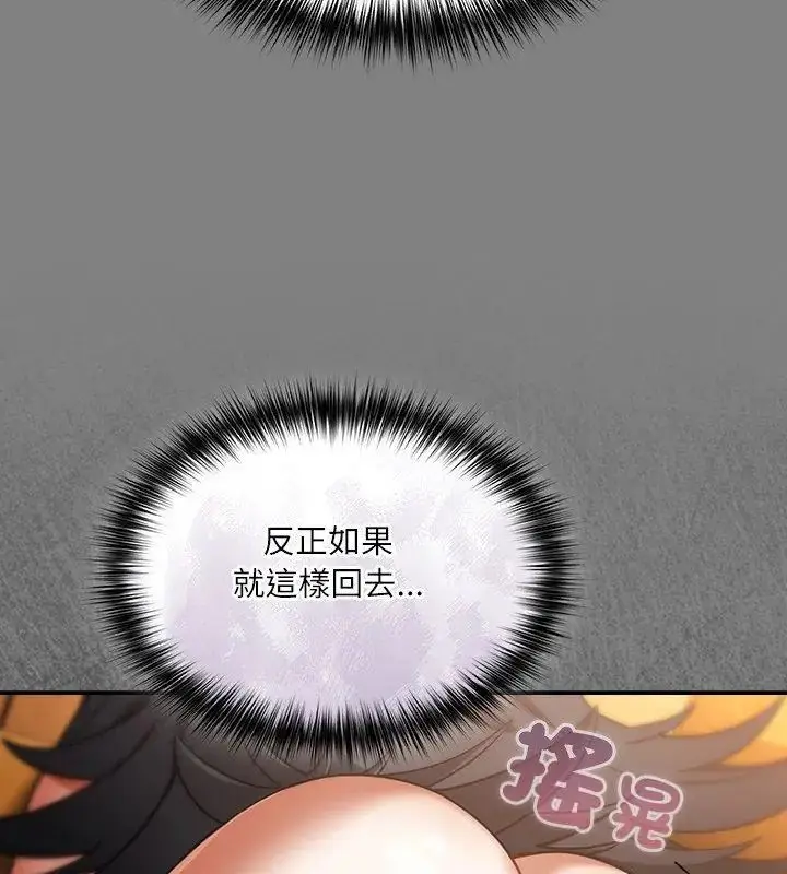 漫画《扑克脸姐姐的私讯》第1话第192张图