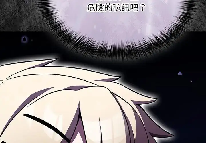 漫画《扑克脸姐姐的私讯》第1话第194张图