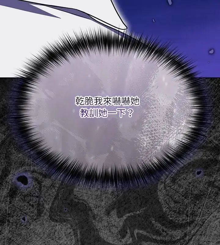 漫画《扑克脸姐姐的私讯》第1话第196张图