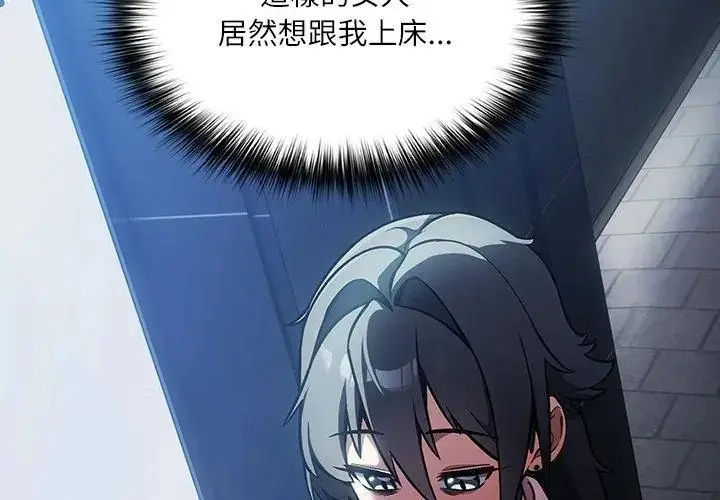 漫画《扑克脸姐姐的私讯》第1话第20张图