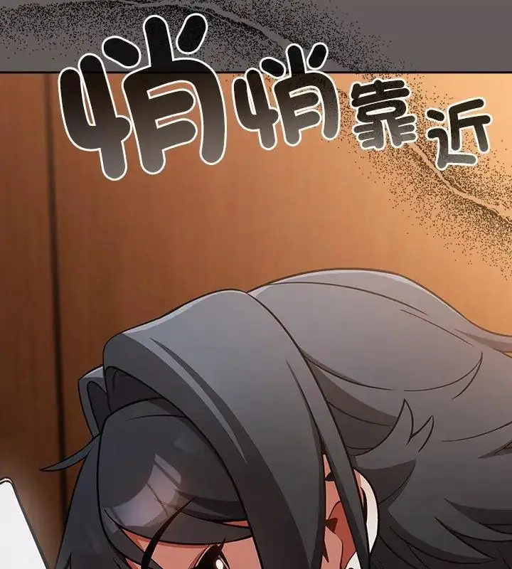 漫画《扑克脸姐姐的私讯》第1话第202张图