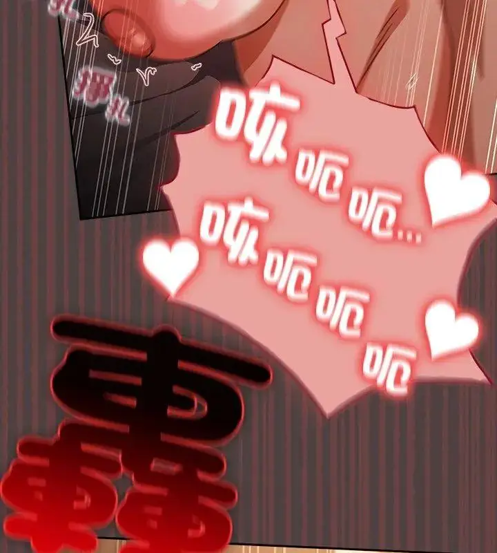 漫画《扑克脸姐姐的私讯》第1话第213张图
